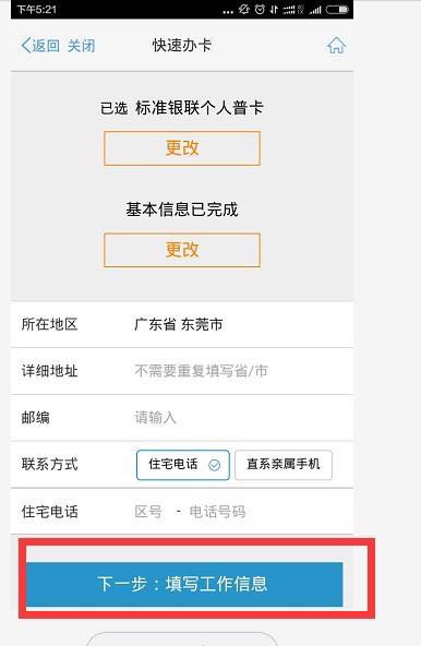 交通信用卡在手机上怎么申请,交通银行信用卡太平洋卡白金卡