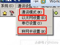 大华条码秤ip设置,大华条码秤装纸教程
