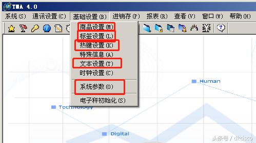 大华条码秤ip设置,大华条码秤装纸教程