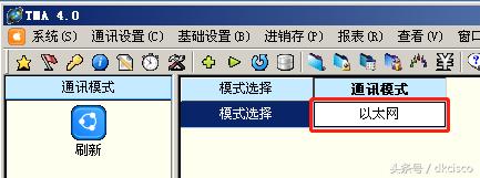 大华条码秤ip设置,大华条码秤装纸教程