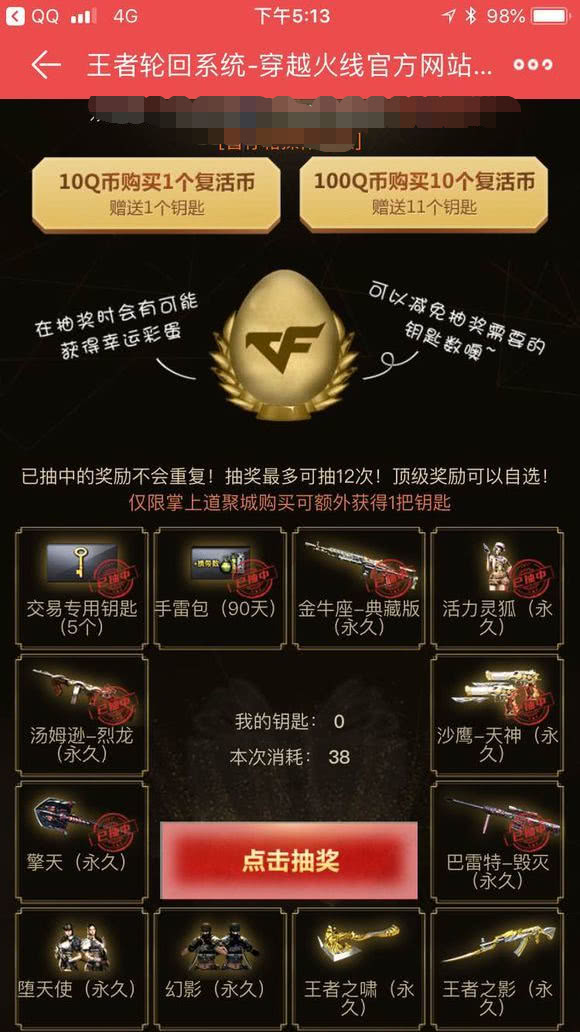 cf王者轮回王者近战武器,cf王者轮回选哪个武器