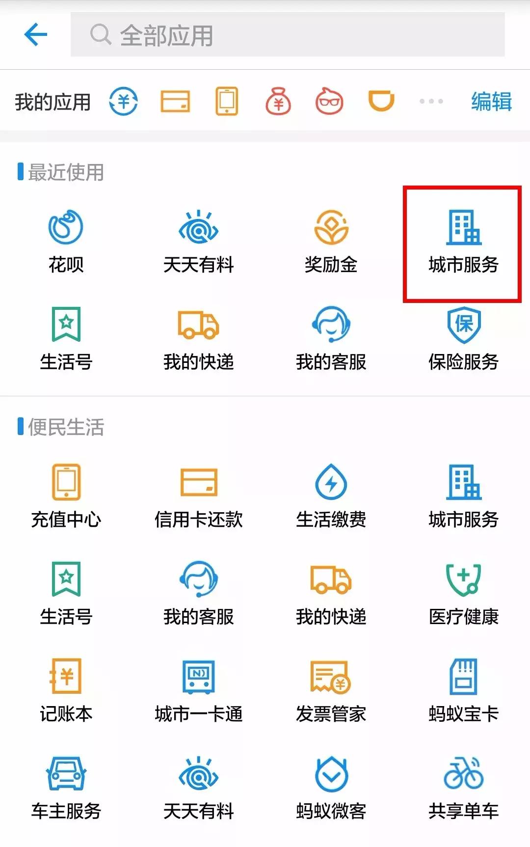 济宁公交能扫码吗,便捷公交车站扫码使用