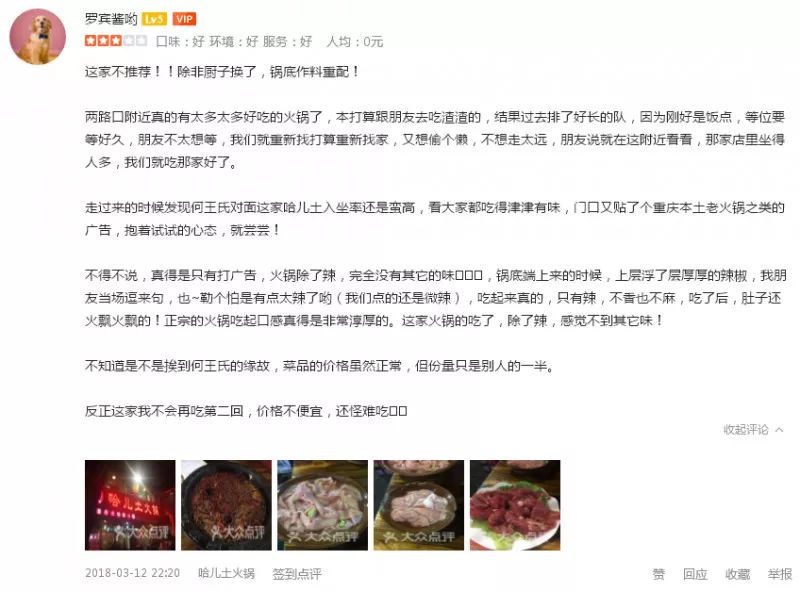 重庆最奇特牛肉火锅,重庆最红牛肉火锅