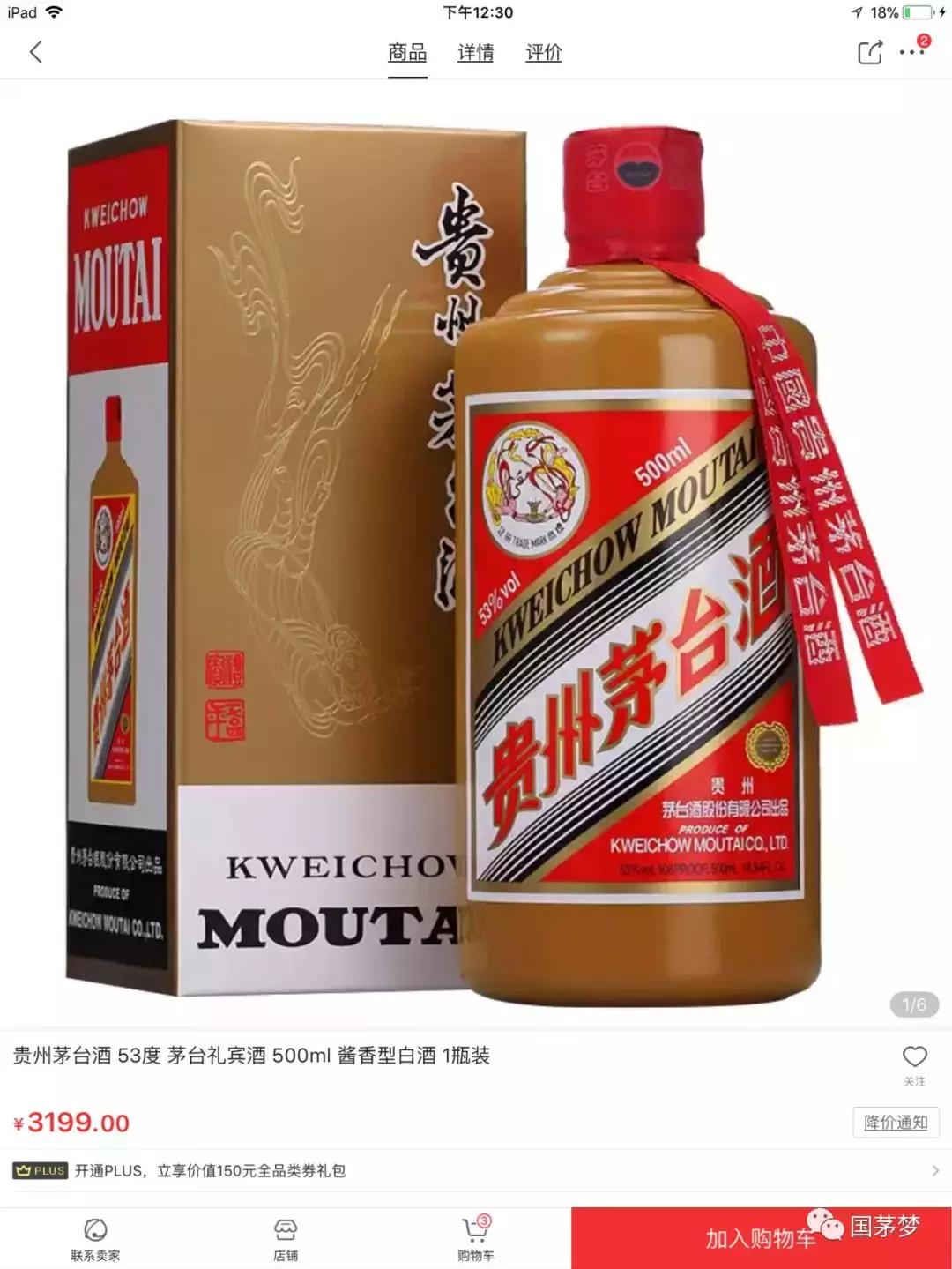 精品茅台提价,茅台今日精品茅台价格