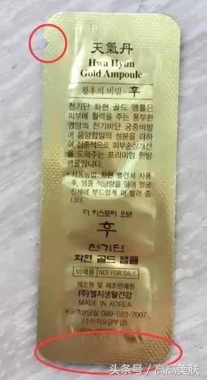 大牌韩妆小样,浙江韩妆小样