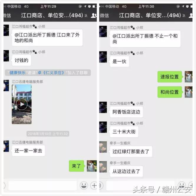 警营新青年·建功新时代｜群主瓦布丁竟然是警察！