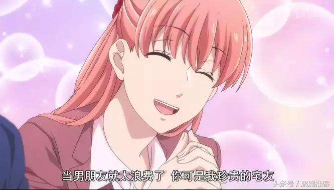 日本新番《宅男腐女谈恋爱真难》来科普什么叫“宅基腐”!