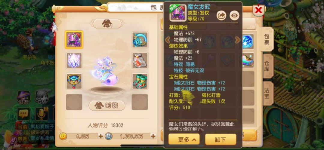 梦幻西游69级平民狮驼,梦幻西游69狮驼展示