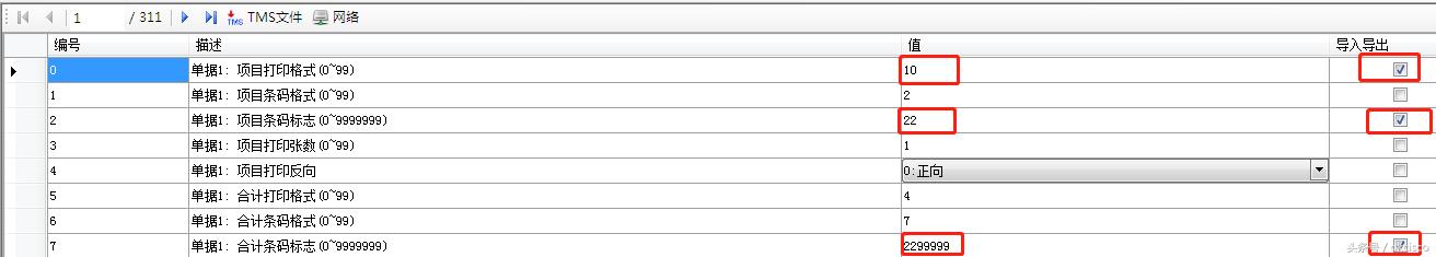 友声条码秤调试教程,友声条码秤调试说明书
