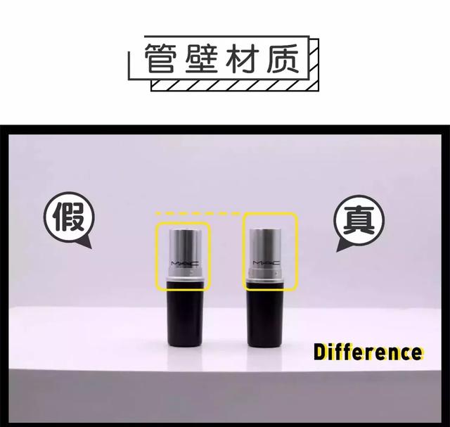 mac口红很干是假的吗,怎么看出mac口红是真的假的