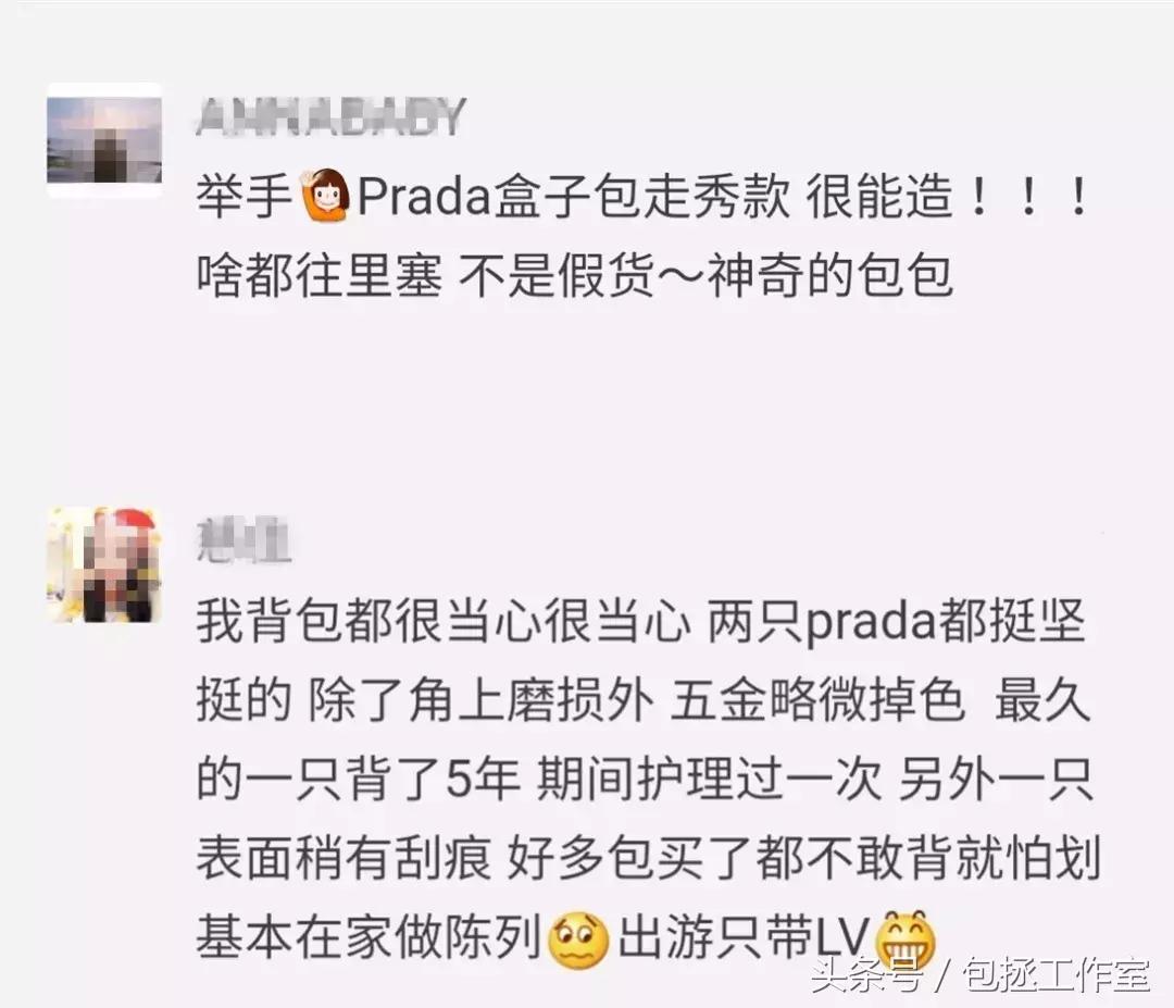 prada包如何鉴别真假,prada三天掉底
