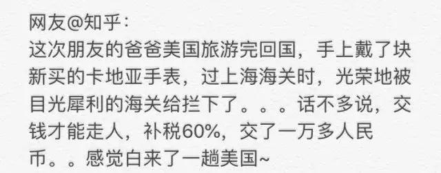 女生背2万元的包,带一个gucci包回国需要交税么