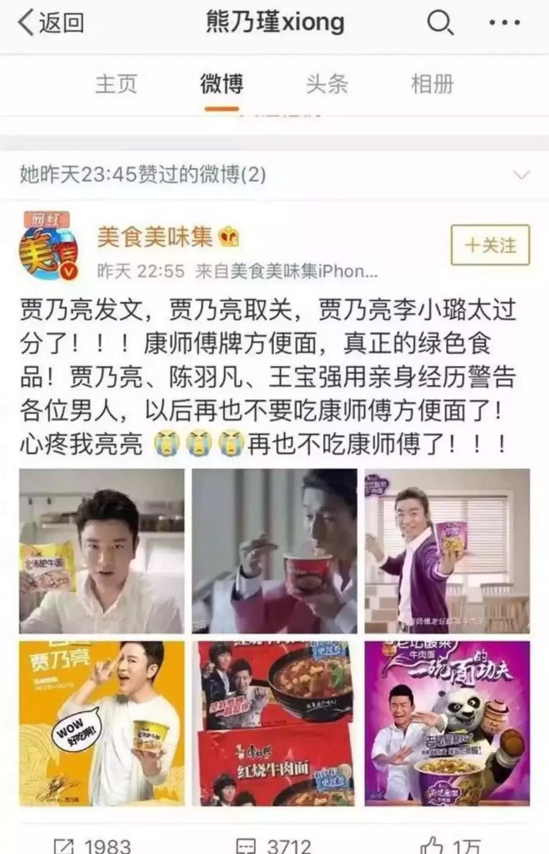 乐视老板娘贾跃亭,乐视老板娘变成老赖