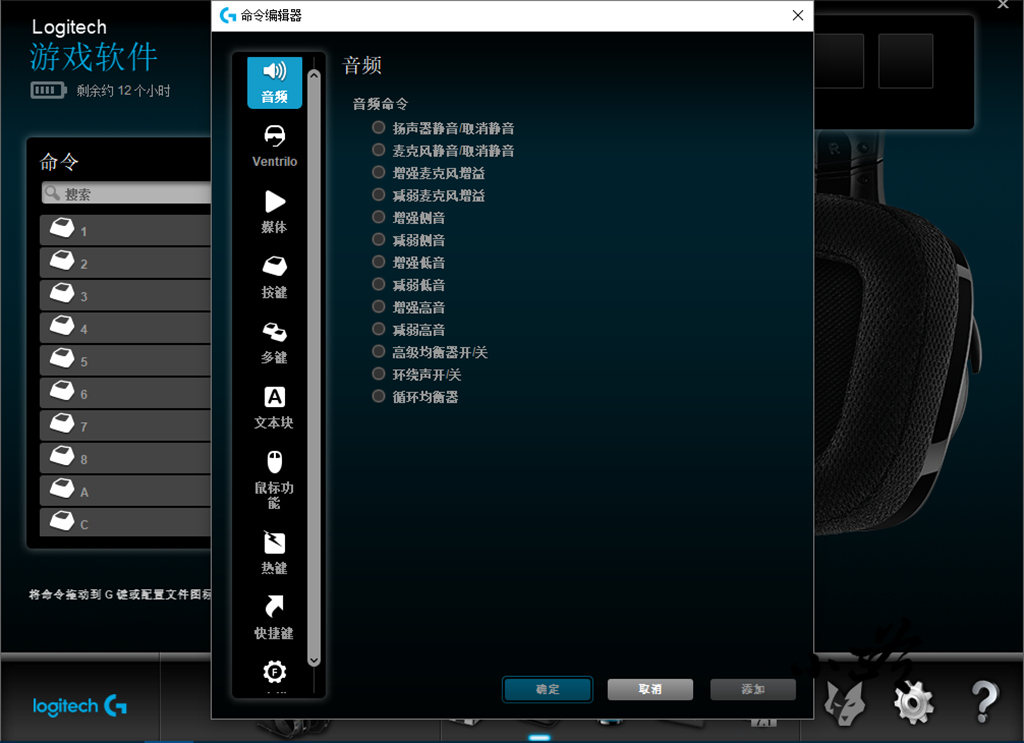 罗技g435无线游戏耳机评测,小三爷说数码