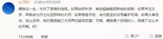 鹿晗足球世界杯决赛,鹿晗的足球水平能不能踢英超
