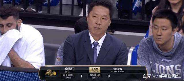 李春江怒斥裁判,李春江怒怼裁判后续