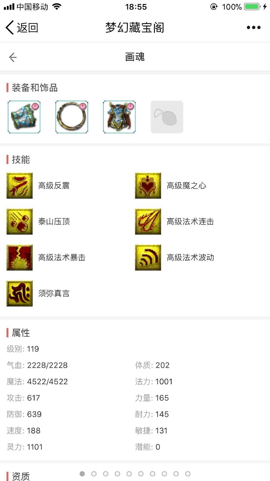 梦幻西游09凌波伤害,梦幻西游凌波平民装备