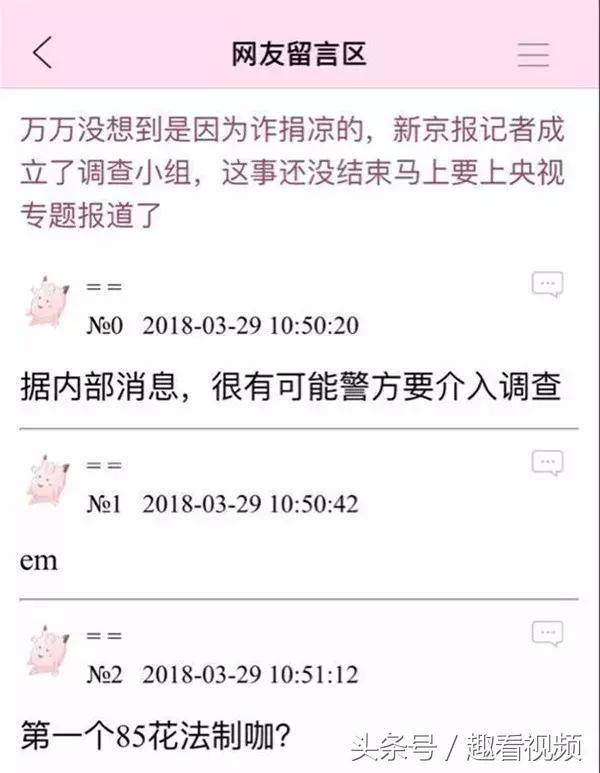 杨幂回应诈捐门是真的吗,杨幂诈捐门影响大吗