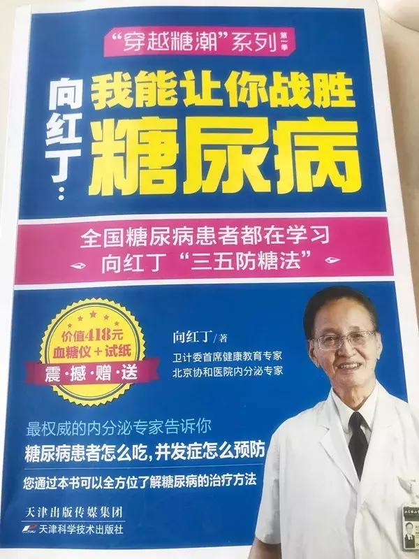 糖尿病患者必看的十本书,世界读书日10本必读书