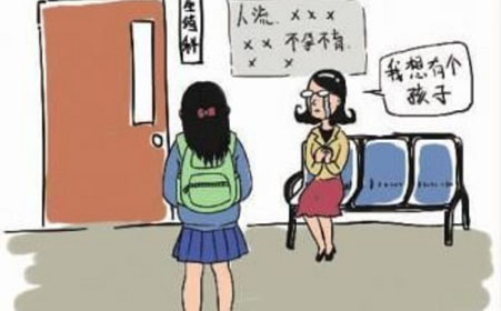 做完人流你们是怎么度过一天的,人流是什么流程和危害