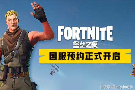 堡垒之夜公司又出了新的吃鸡游戏,堡垒之夜国服绝地求生官网