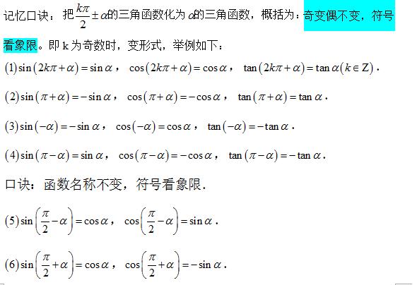 高一数学三角函数知识点归纳整理,高中数学三角函数知识点全总结
