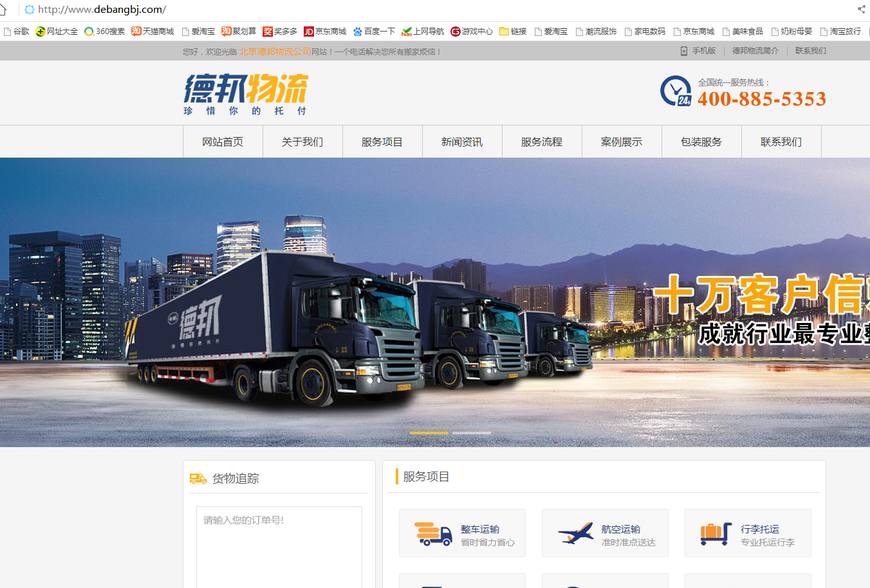 德邦物流货物在哪里查,怎么查德邦物流详细信息