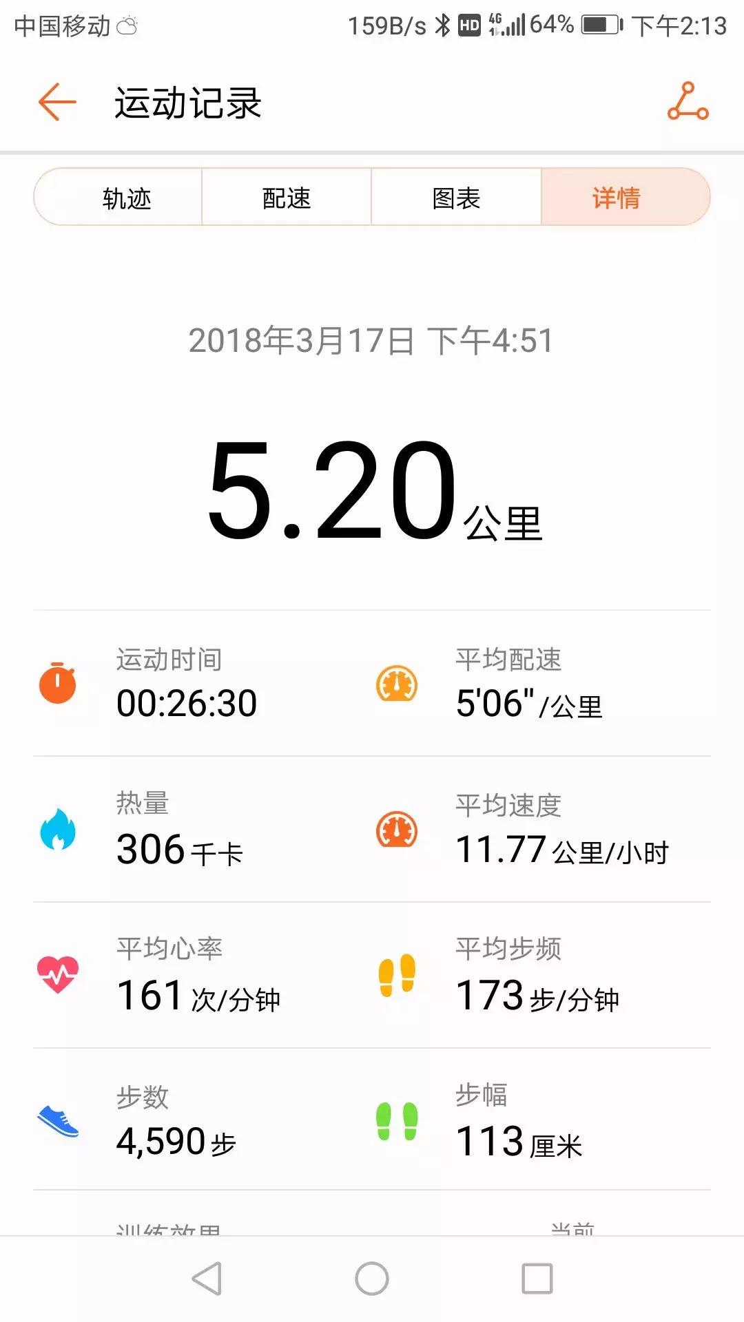 华为手环微信运动同步,华为手环4e运动模式
