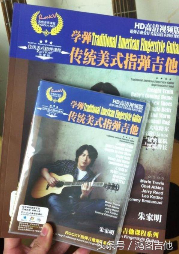 吉他指弹入门教程书推荐,吉他指弹入门书籍推荐