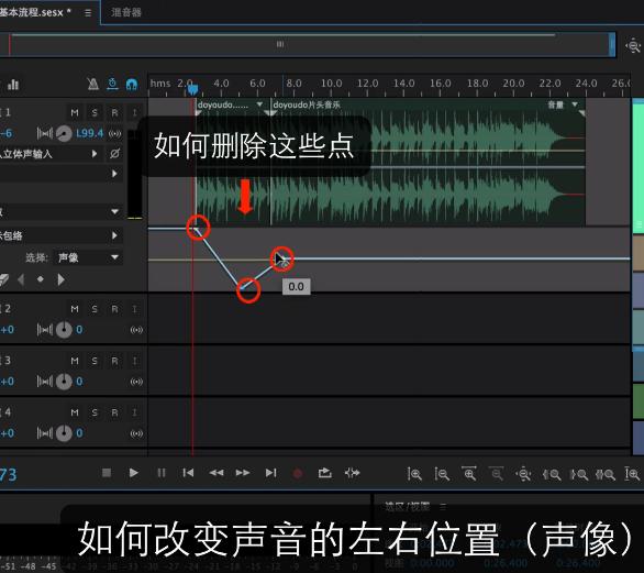 音频编辑audition教学,audition音频剪辑快速入门