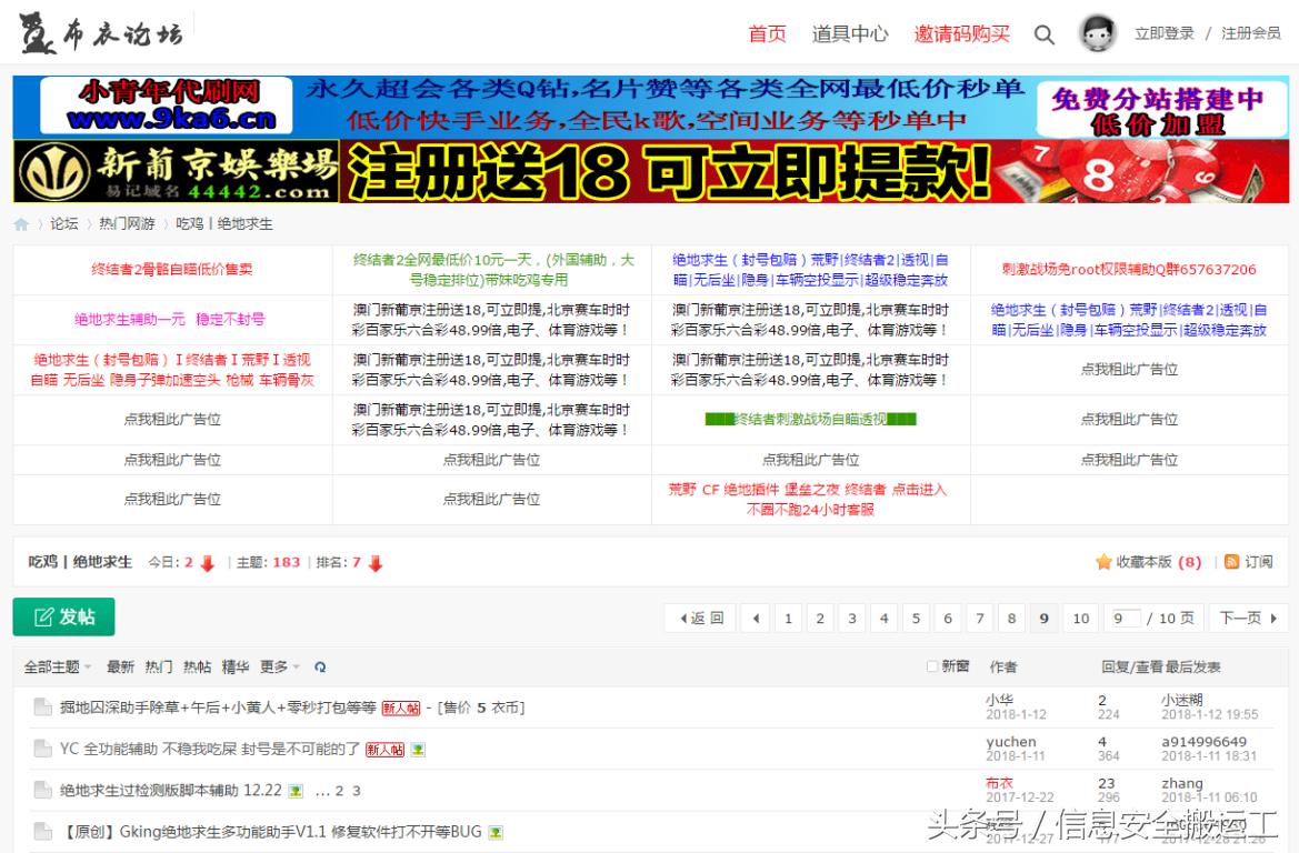 360安全卫士:荒野求生辅助,吃鸡辅助远控木马分析