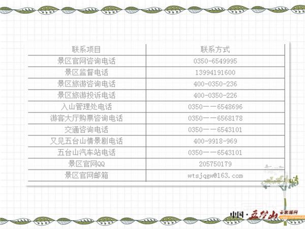 去五台山的人一定会遇到文殊菩萨,每个人都可以去五台山见文殊菩萨