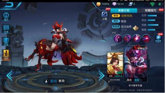 芈月s11打法,s1赛季芈月