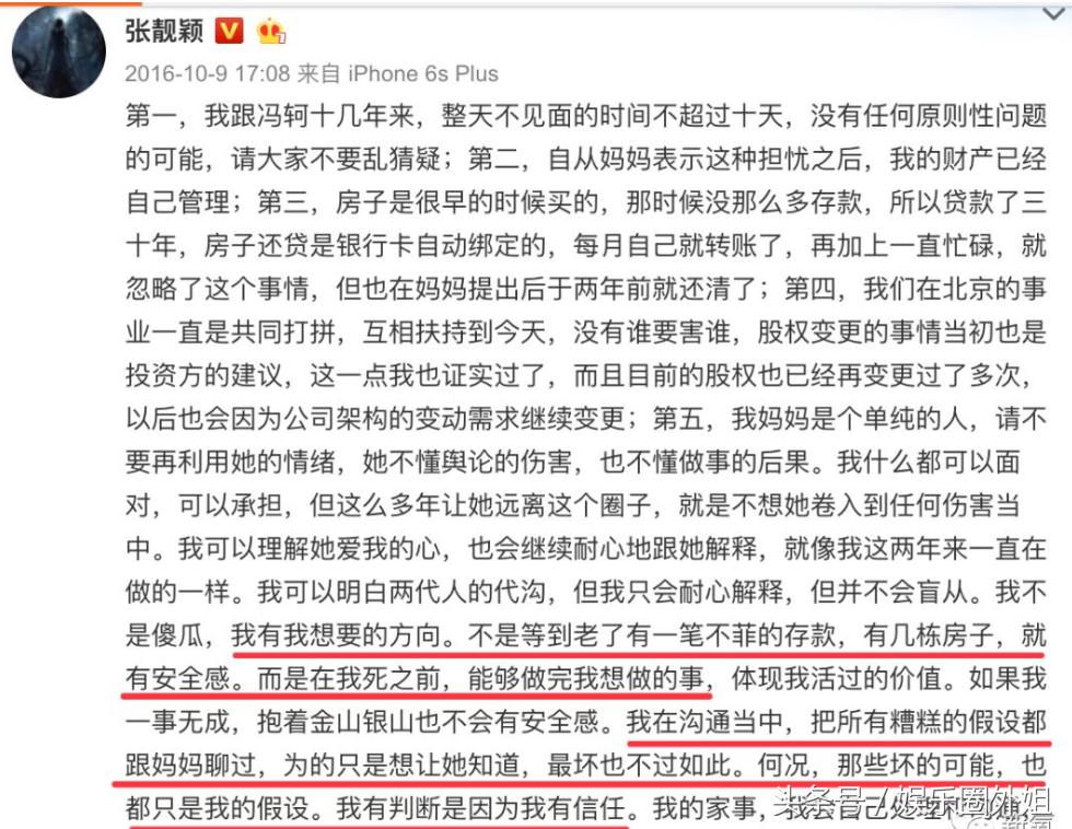 深夜点赞分手文,还暗讽冯珂是狗屎?张靓颖:被*号盗**,最近很累