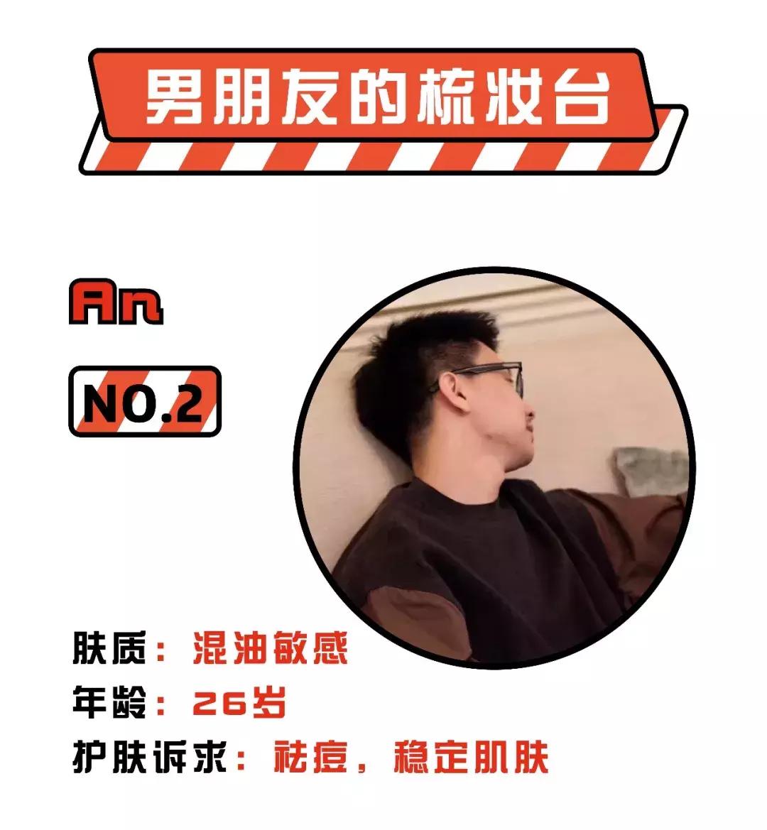 男朋友护肤品比自己贵,男朋友的护肤品比我还好用