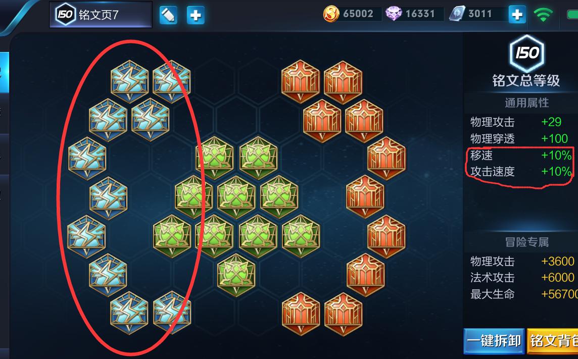 王者荣耀百穿是指哪些符文,王者百穿铭文适合什么类型的英雄