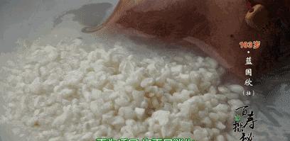 快干了这碗养生“珍珠粥”！103岁爷爷吃了变成这样……