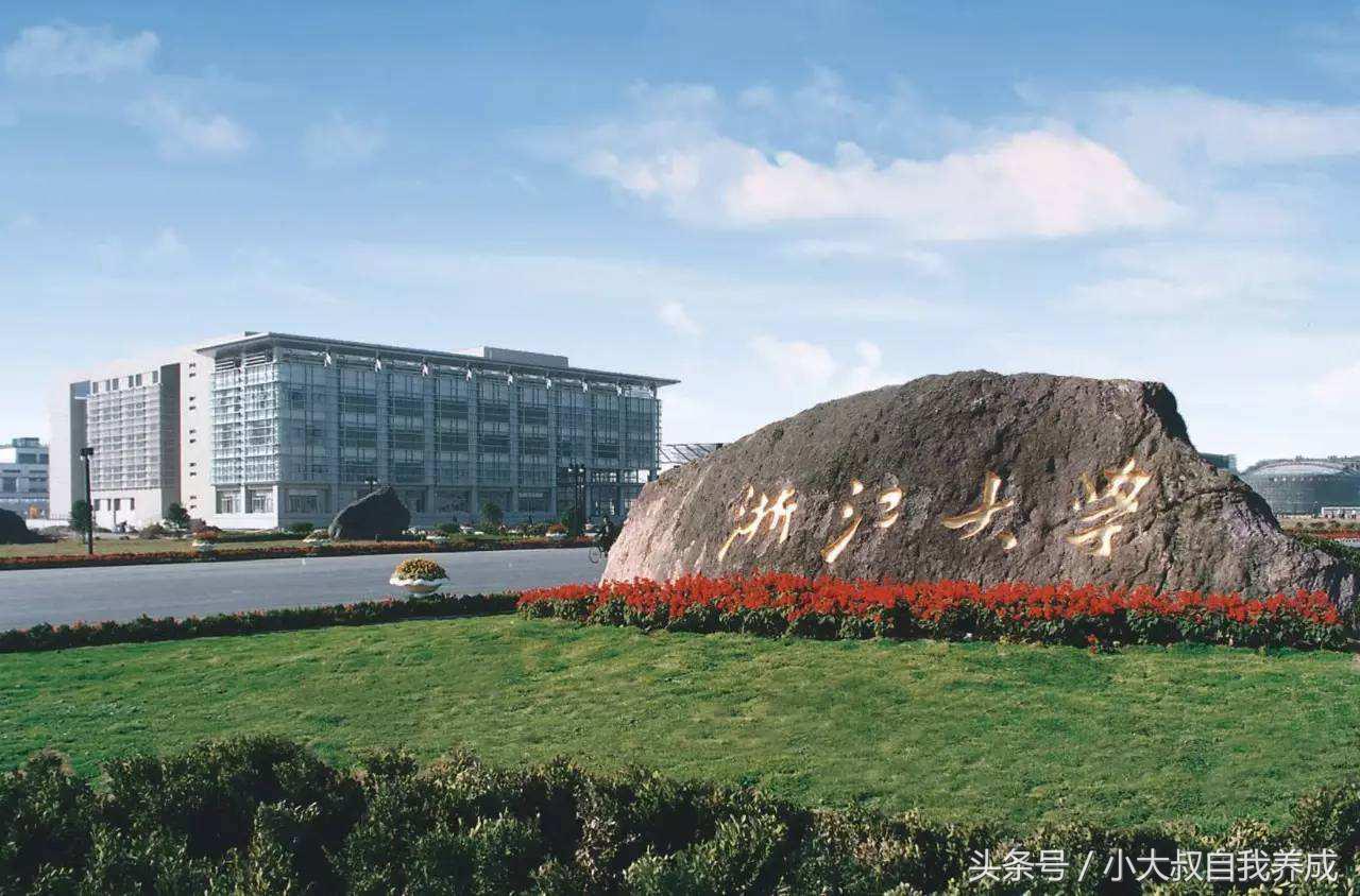 浙大校企合作,浙大校企联合培养