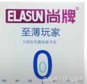 世界十大最薄避孕套，全球十大最好用避孕套品牌，你用过吗？