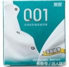 世界十大最薄避孕套,全球十大最好用避孕套品牌,你用过吗?