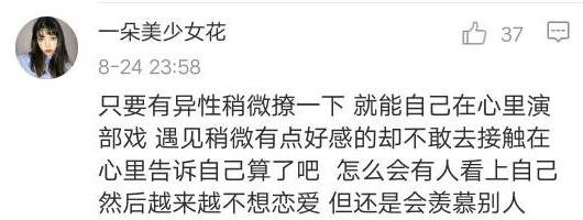 一直没谈过恋爱是什么感受,从来没有谈过恋爱是怎么样的感觉