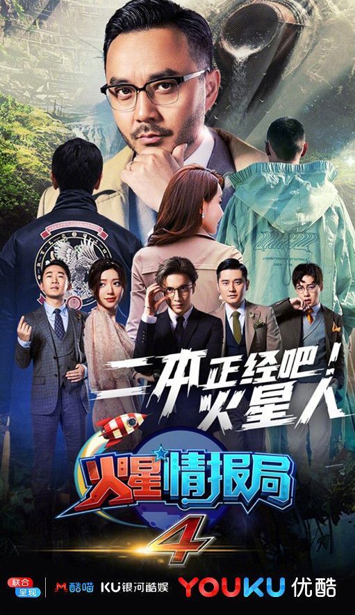 火星情报局第四季薛之谦的表现,火星情报局第四季薛之谦年度总结