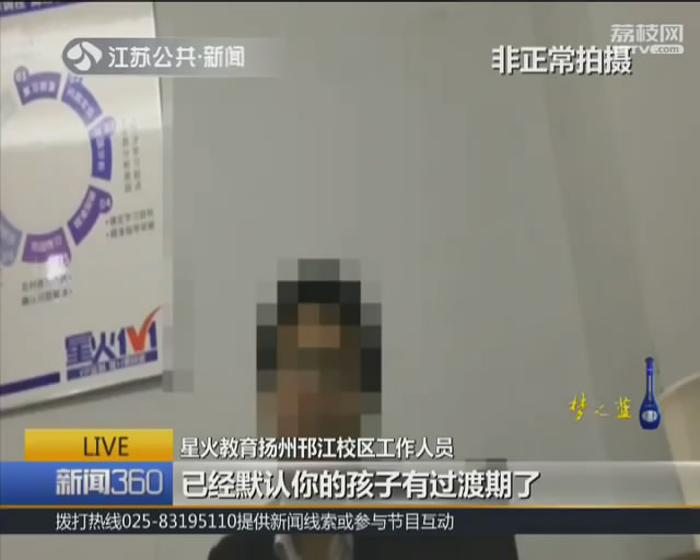 记者采访补习班,记者实地探访课后服务