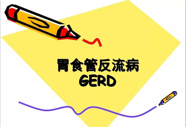 胃食管反流多达70种症状,老胃病食管反流98岁老中医开药方