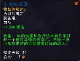 魔兽世界周更新,魔兽世界9.27第10周