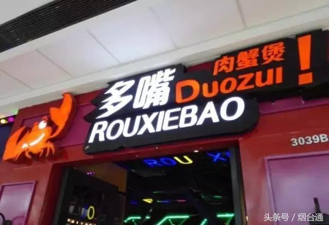 烟台超实惠的火锅店,烟台好吃又实惠的火锅店