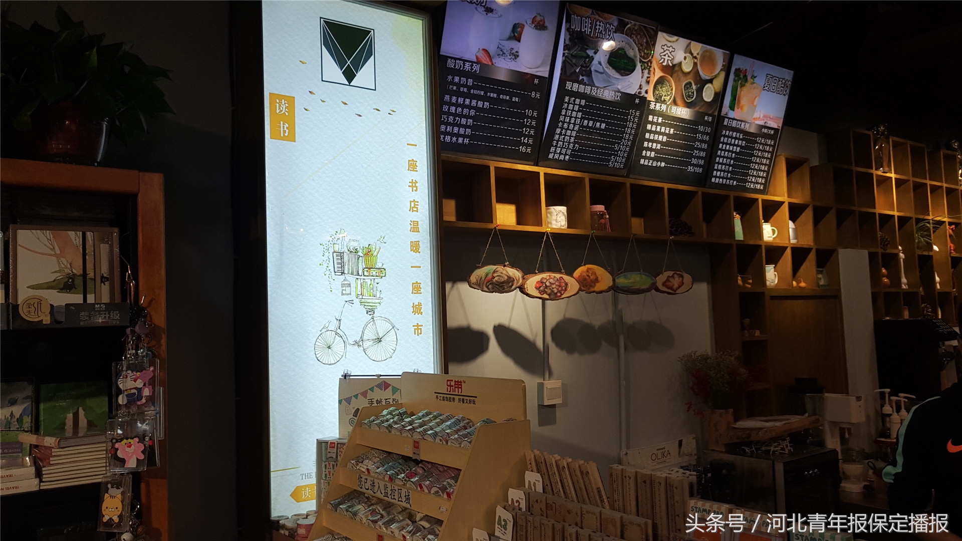 保定市书店现状,保定独立书店