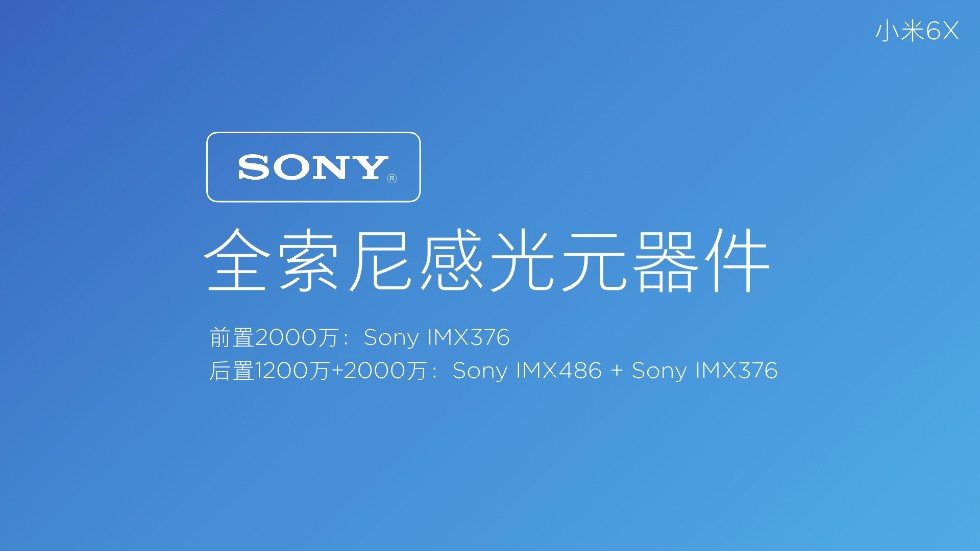 小米6x发布价格是多少,小米6x真机曝光小米6x新机配置