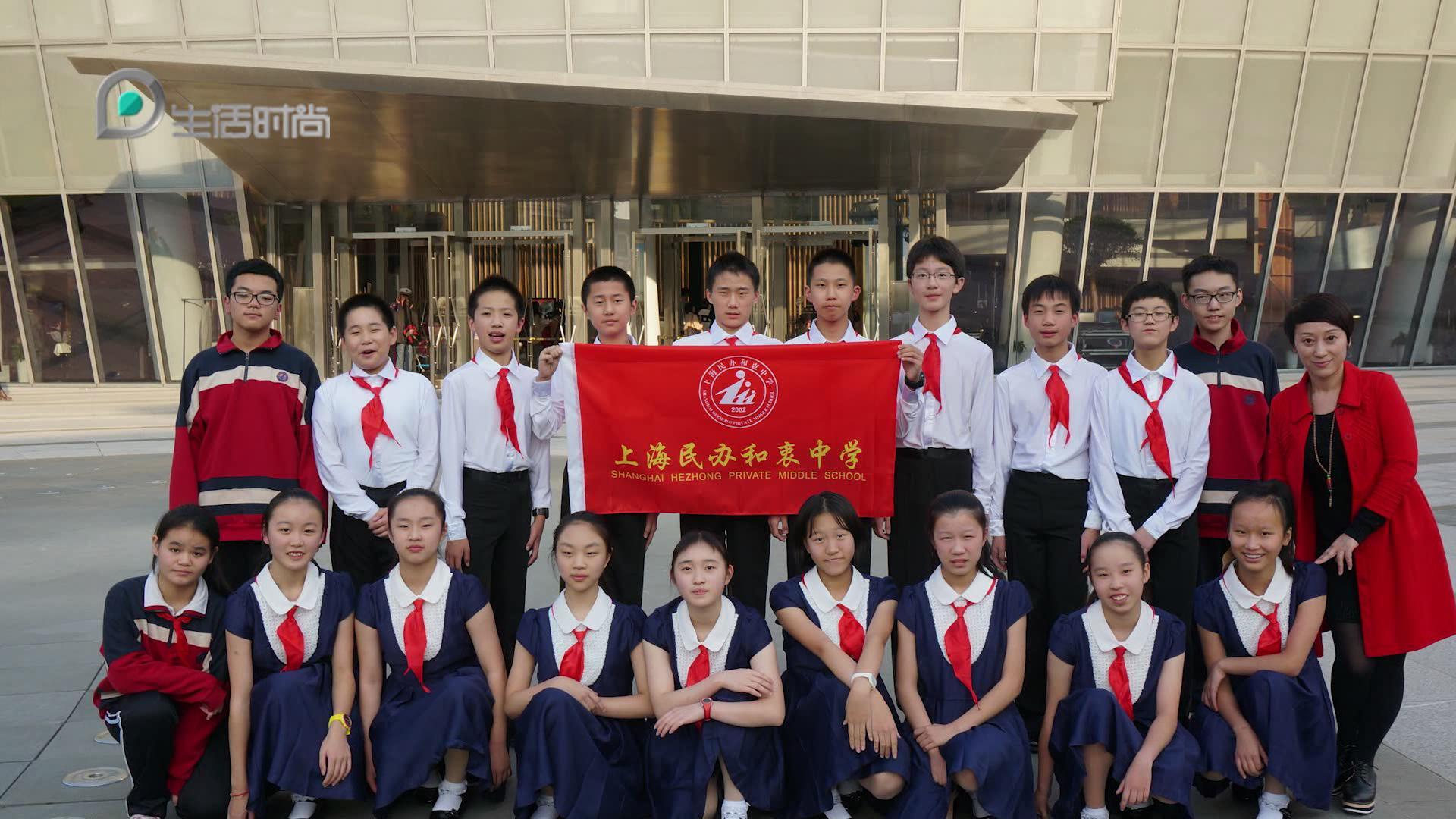 广特播报上海,上海和衷中学2017届