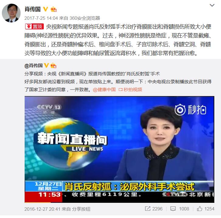 鸿茅药酒的是与非之十四怎又出围剿肖氏反射孤招式